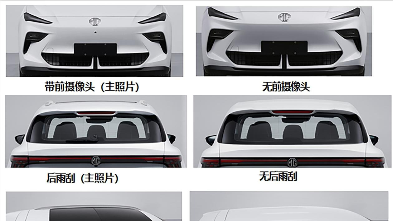 MG ZS EV successor leaked image - trim options 